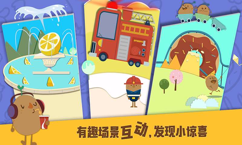 多纳甜甜小镇 v1.0 安卓版图1