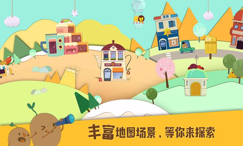 多纳甜甜小镇 v1.0 安卓版图4