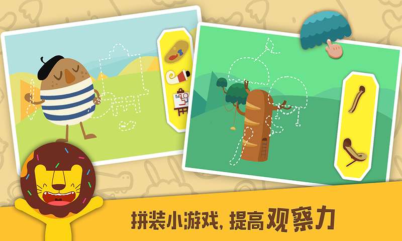 多纳甜甜小镇 v1.0 安卓版图5