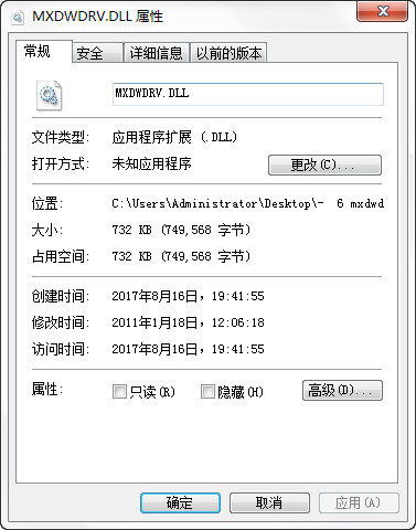 mxdwdrv.dll 官方版图1