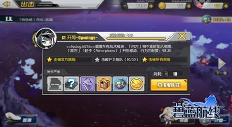 碧蓝航线异色格D3怎么打 碧蓝航线异色格D3打法攻略