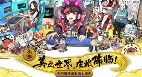 阴阳师桌面版打不开怎么办 阴阳师桌面版常见问题解决方法
