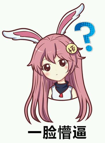 崩坏三八重樱表情包 高清版图1