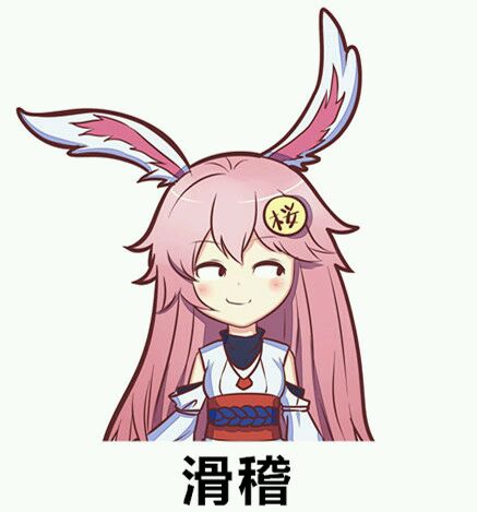 崩坏三八重樱表情包 高清版图2