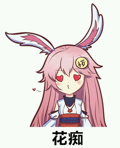 崩坏三八重樱表情包 高清版图5