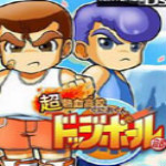 热血躲避球2下载 汉化版