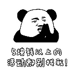 没钱表情包大全下载