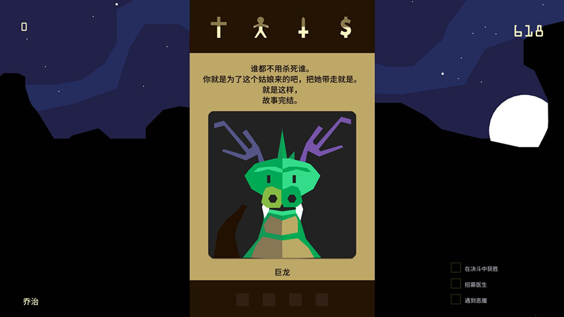 君王朝代游戏下载 中文版图4