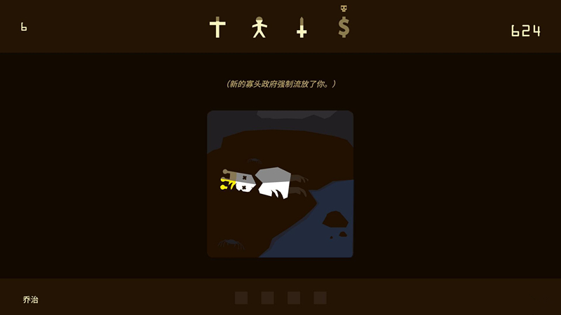 君王朝代游戏下载 中文版图5