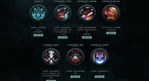 LOL2017五杀乐队头像领取地址