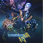 艾利欧斯的狩猎3DM汉化补丁下载 免费版