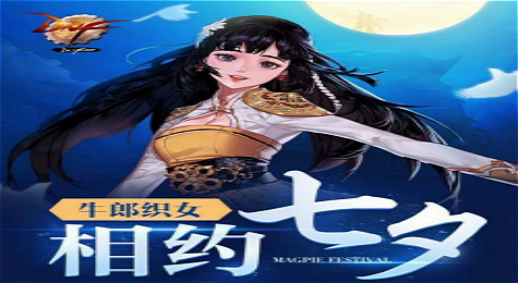 dnf七夕牛郎织女感恩礼盒多少钱 dnf七夕牛郎织女感恩礼盒价格