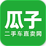 瓜子二手车下载