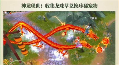 寻仙手游神龙坐骑怎么获得 寻仙手游神龙坐骑获得方法