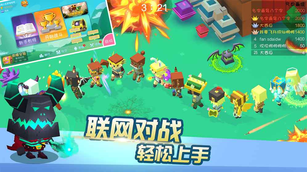 暴走大作战手游 v1.0 安卓版图2