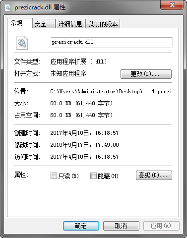 prezicrack.dll 官方版图1
