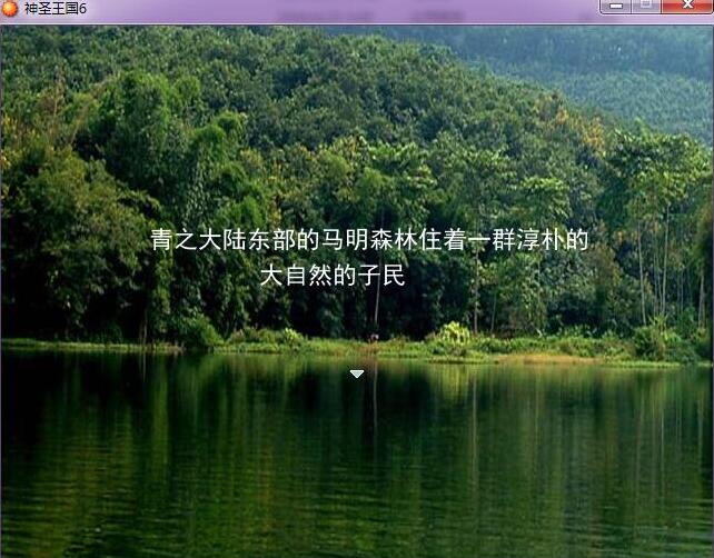 神圣王国6游戏下载 pc中文版图2