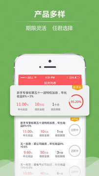 虎融宝APP v2.1.4 安卓版图3