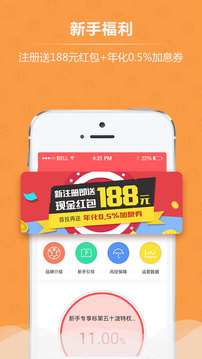 虎融宝APP v2.1.4 安卓版图1
