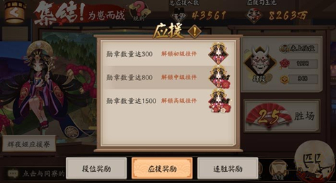 阴阳师式神应援挂件怎么解锁 阴阳师式神应援挂件解锁方法