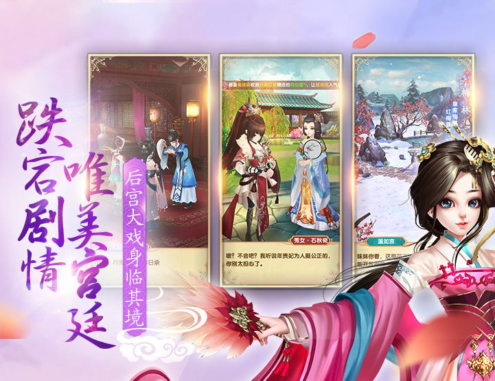 熹妃Q传 v1.0 安卓版图2