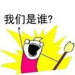 我们是谁漫画生成器下载