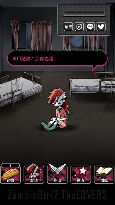 丧尸女友2游戏 v1.3 iOS版图1