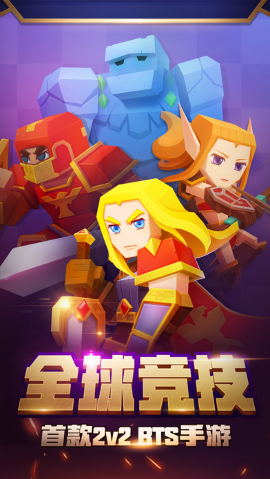 战就战手游 v1.1.1 iOS版图1