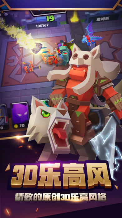 战就战手游 v1.1.1 iOS版图2