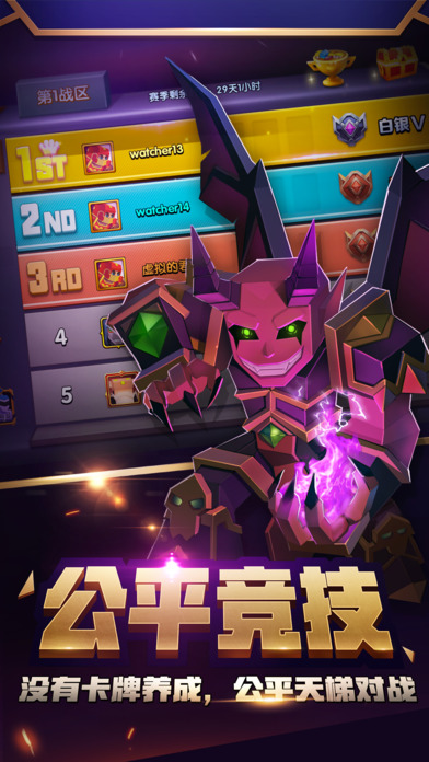 战就战手游 v1.1.1 iOS版图4