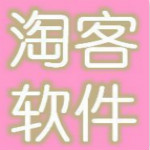淘宝客采集软件下载