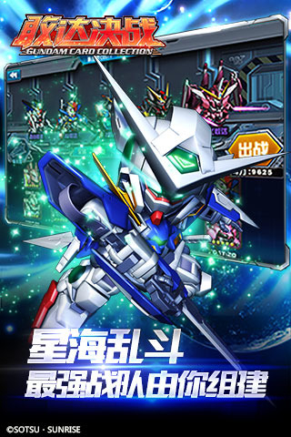 敢达决战九游版下载 v3.0.0 安卓版图4