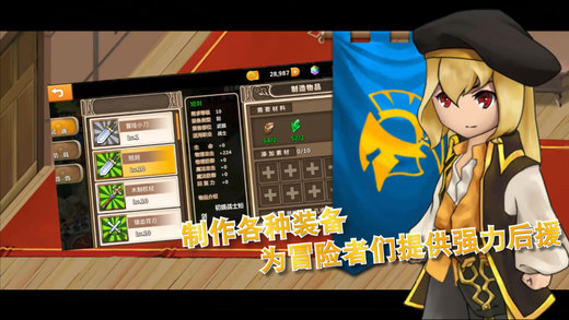 超冒险小镇物语iOS v2.811 最新版图3