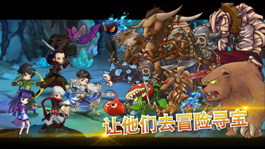 超冒险小镇物语iOS v2.811 最新版图4