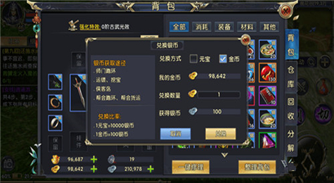 卧虎藏龙2手游怎么赚钱 卧虎藏龙2手游最强赚钱攻略