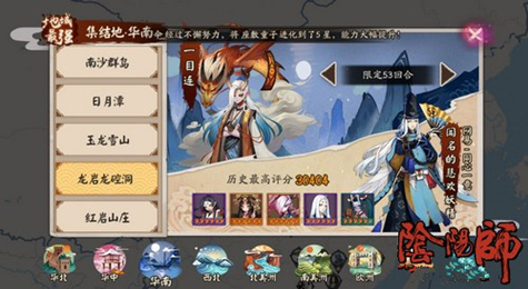 阴阳师地域鬼王一目连怎么打 阴阳师地域鬼王一目连打法攻略
