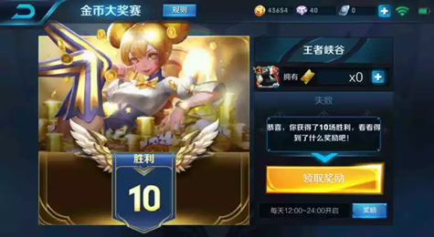 王者荣耀金币大奖赛怎么玩 王者荣耀金币大奖赛玩法解析攻略