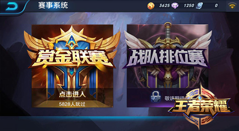 王者荣耀赏金联赛怎么打 王者荣耀赏金联赛10胜技巧
