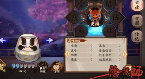 阴阳师怎么设置御魂预设 阴阳师御魂预设功能介绍