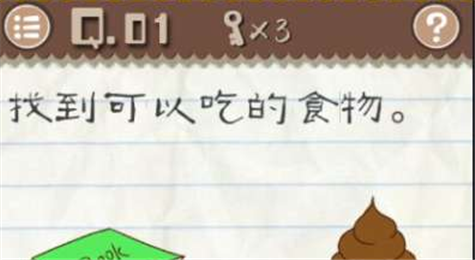 最囧游戏2第1关怎么过 最囧游戏2第1关攻略