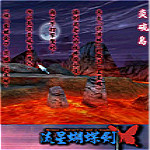 流星蝴蝶剑御剑飞行补丁下载 最新版