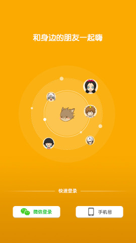 开心狼人杀免费下载 v2.3.6 安卓版图3