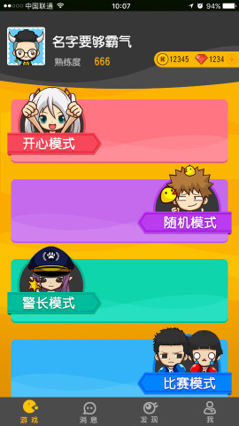 开心狼人杀免费下载 v2.3.6 安卓版图4