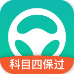 元贝驾考2017科目四