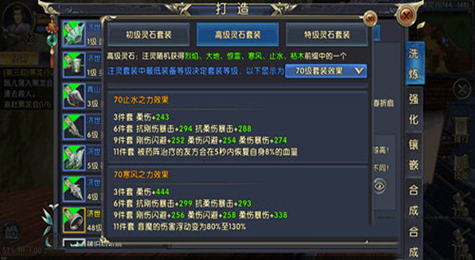 卧虎藏龙2手游药王套装哪个好 药王套装效果对比介绍