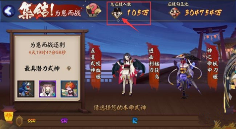 阴阳师应援寮怎么加 阴阳师应援寮选哪个式神好