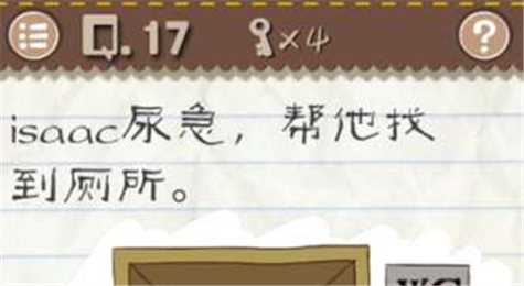 最囧游戏2第17关怎么过 最囧游戏2第17关攻略