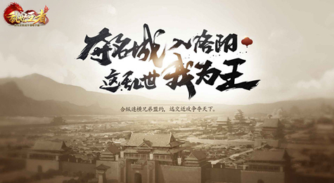 乱世王者新手怎么玩 乱世王者新手必看攻略