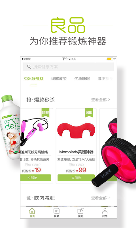 丰盛榜下载 v3.4 安卓版图2