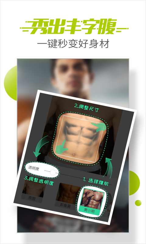 丰盛榜下载 v3.4 安卓版图4